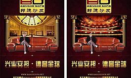 邦德沙发图片