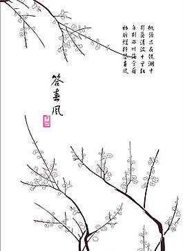 答春风图片