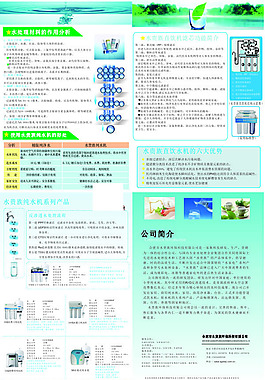 电器广告设计矢量宣传页