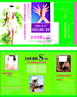 美甲三折页广告设计矢量宣传页