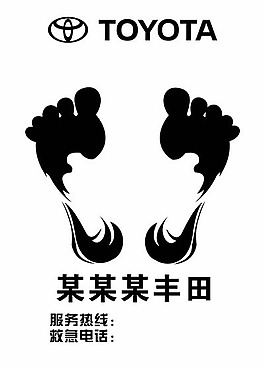 汽车脚垫