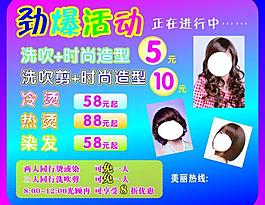 发型喷绘图片