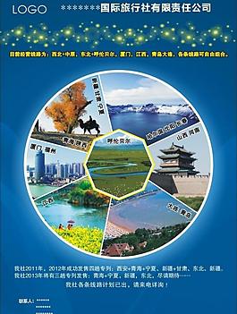 旅游海报图片