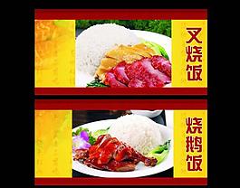 餐厅宣传牌图片