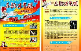 跆拳道招生图片