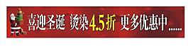 圣诞布条图片