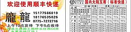 顺风快递图片