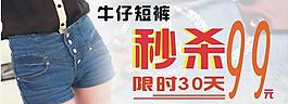 短裤美工图图片