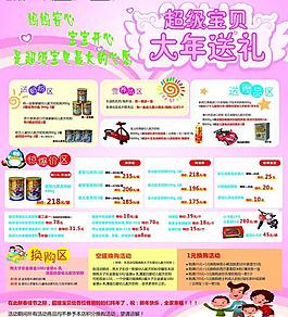 育婴dm图片