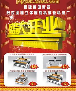 莆田市莆亚数控图片