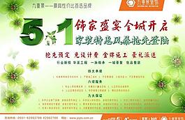 绿色广告图片
