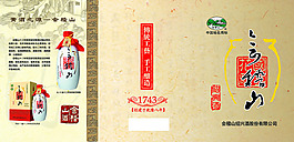 酒酿三折页广告设计psd宣传页