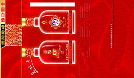 酒酿折页广告设计psd宣传页