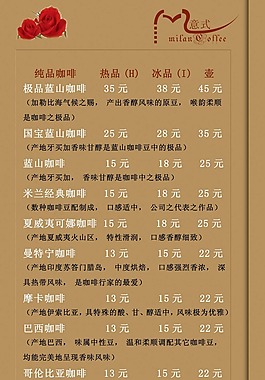 意式酒水单纯品咖啡