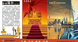 至尊无上海报图片