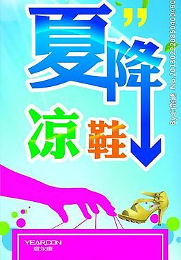 意尔康夏凉鞋图片