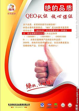绝味图片