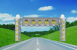 跨路牌图片