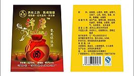 酒瓶贴图片