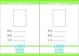 工作牌图片