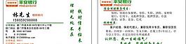 平安银行名片图片