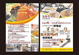 dm单 菜单图片