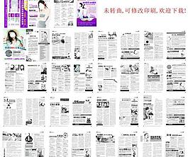 综合杂志未转曲可修改图片