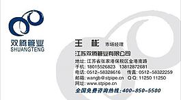 双腾管业图片