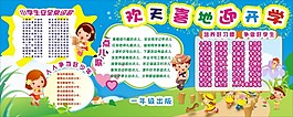 幼儿园