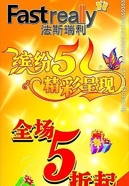 活动展架图片
