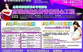 母亲爱心工程图片