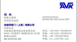上海 阀门有限公司图片
