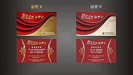 抽奖卡设计图片