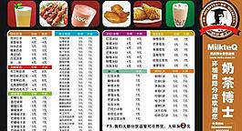 奶茶博士图片