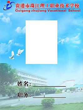 工作牌图片