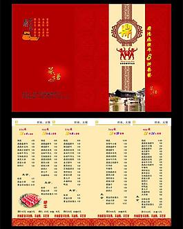菜单菜谱图片
