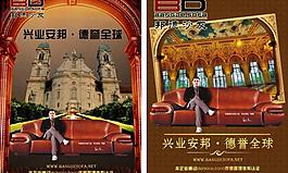 邦德沙发图片