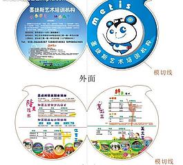 墨提斯两折页图片