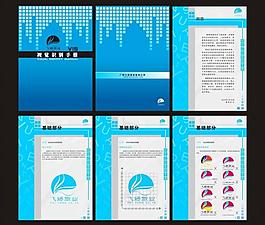 企业vi手册图片