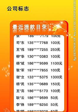 聚宝盆x展架图片