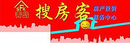 搜房客 门头图片