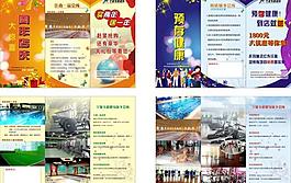 健身三折页图片