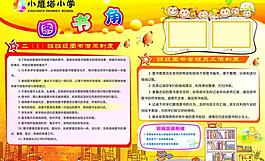 学校图书角图片