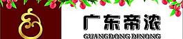 帝浓酒业胸牌 胸卡图片