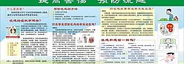 流感宣传栏图片