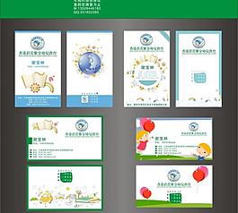 幼儿园名片图片