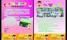 贝因美图片