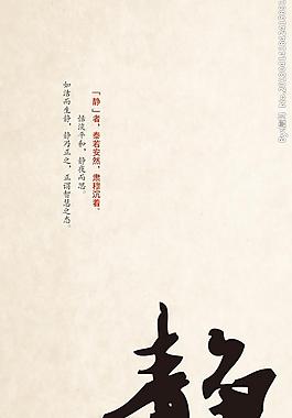 洁静正雅 静图片