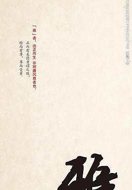 洁静正雅 雅图片