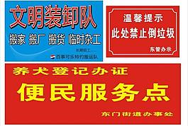 文明装卸队图片